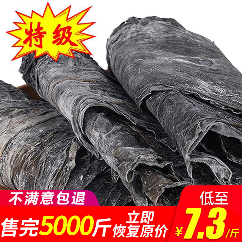 福建霞浦海带头干海带结厚片特级海带干货昆布5斤海带丝无沙散装|msdalam kategori daging perikanan/Buah-buahan segar dan sayur-sayuran/dimasak, makanan laut/produk akuatik/produk, alga, Kelp - dari Buy2taobao.com untuk memberikan perkhidmatan ejen Taobao profesional membeli