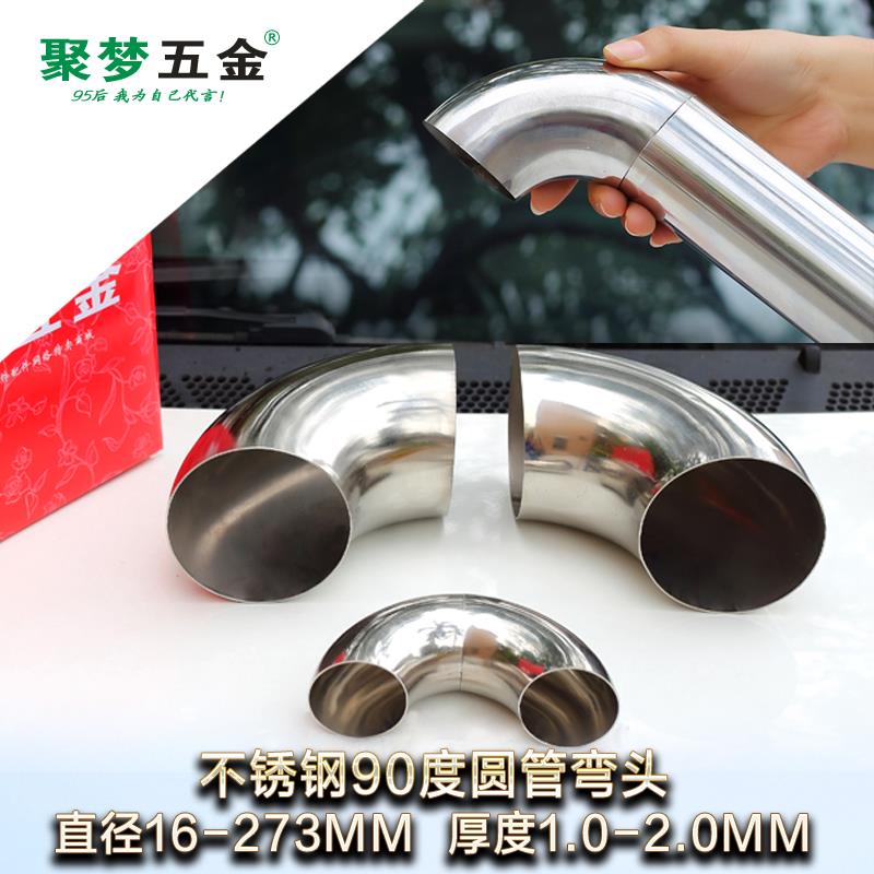 304#不锈钢对焊加厚大弯头90度元圆管亮光工业用管道焊接76-325|msdalam kategori bahan binaan asas, paip air, sambungan paip lain, siku - dari Buy2taobao.com untuk memberikan perkhidmatan ejen Taobao profesional membeli