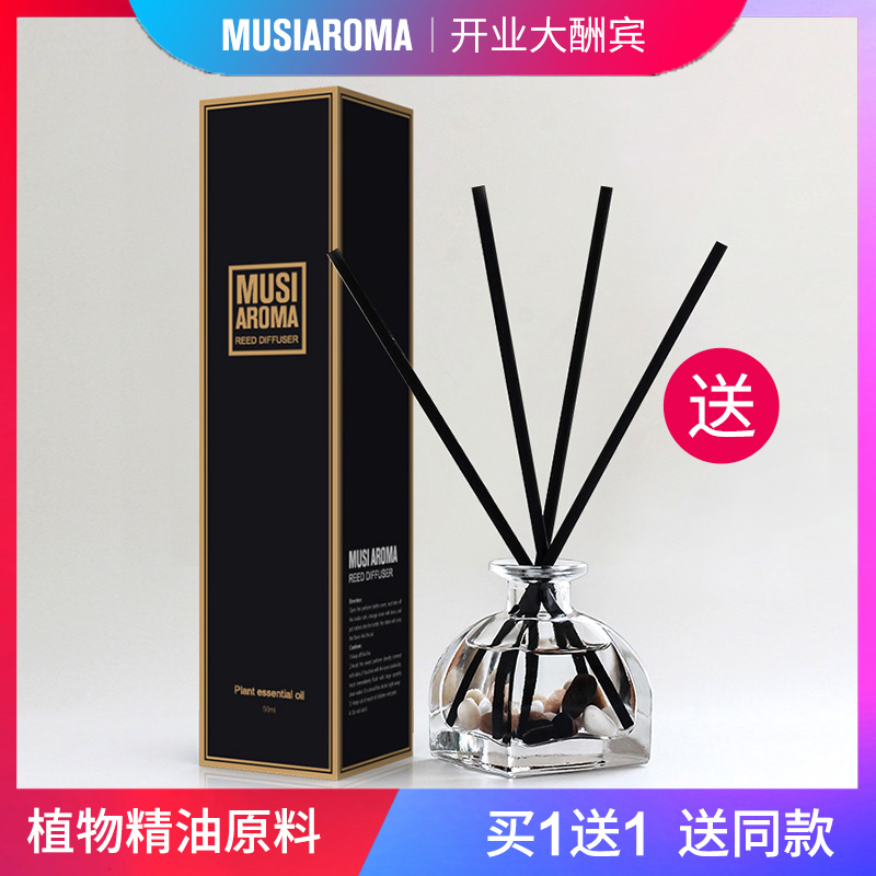 木司香薰精油家用室內廁所除臭熏香空氣清新劑臥室房間香水久留香在類目 洗護清潔劑/衛生巾/紙/香薰, 香薰用品, 香薰香料中 - 來自Buy2taobao.com提供專業的淘寶代購服務