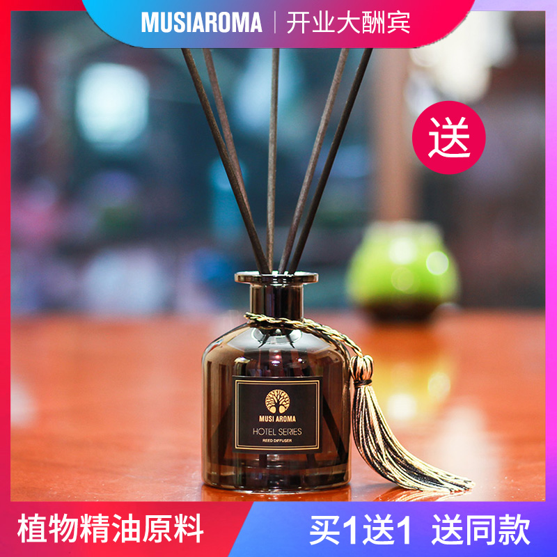 木司無火香薰精油家用房間香水臥室內空氣清新劑持久留香廁所在類目 洗護清潔劑/衛生巾/紙/香薰, 香薰用品, 香薰香料中 - 來自Buy2taobao.com提供專業的淘寶代購服務