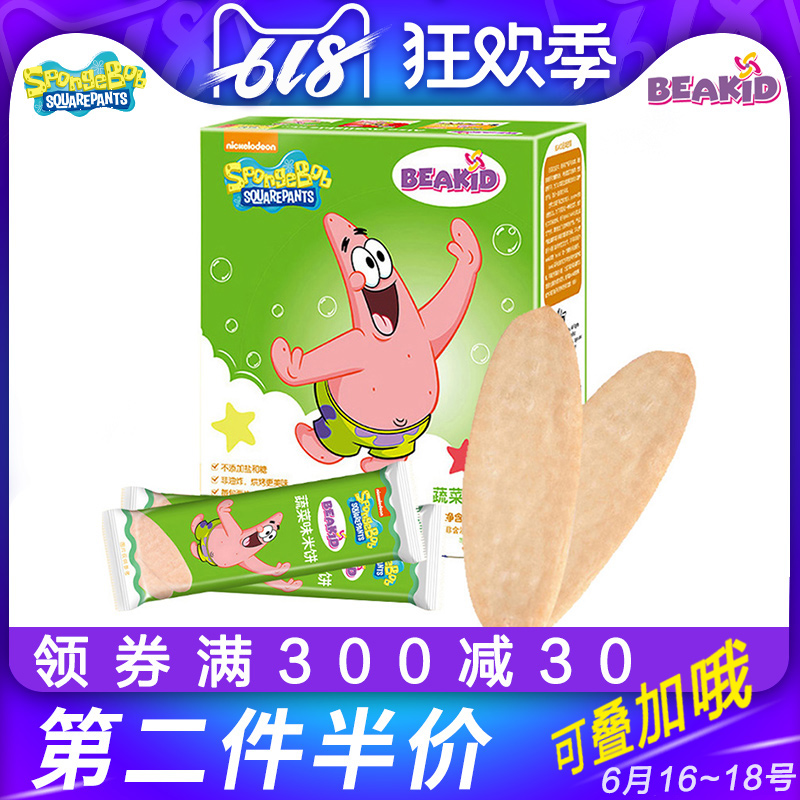 Beakid美国海绵宝宝米饼蔬菜味54g无添加蔗糖盐儿童零食磨牙饼干在类目 奶粉/辅食/营养品/零食, 婴幼儿辅食, 磨牙棒/饼干中 - 来自Buy2taobao.com提供专业的淘宝代购服务