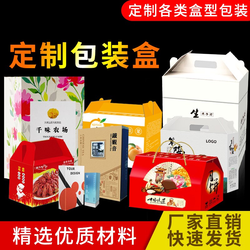 鸡蛋包装盒定制礼品盒空礼盒水果茶叶化妆品牛皮纸盒彩盒纸箱定做|ruв категории офисное оборудование/расходные материалы/соответствующие услуги, упаковочного оборудования/знаки и расходных материалов, подарочная коробка - от Buy2taobao.com для оказания профессиональной услуги покупки агента Taobao