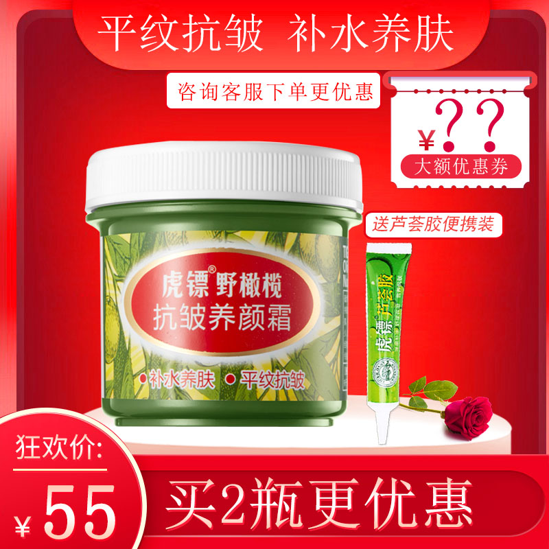 quality goods Olives Anti wrinkle Yangyanshuang Anti-Aging Crack Wrinkle Moisture Nourish repair Water to keepin the Care cleaners/Sanitary napkins/Paper/Aromatherapy , Shampoo bath/Personal cleanliness , Facial Cleansing/Nurse , Emulsion/Cream category - from Buy2taobao.com to provide professional Taobao agent buy service