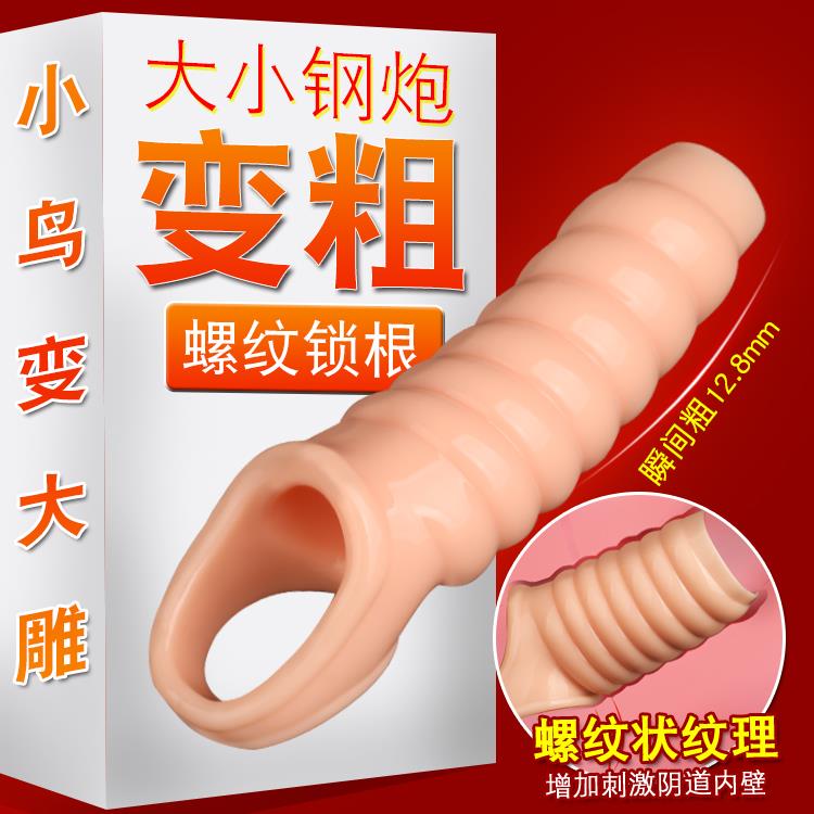 Langya Male Yin and Glans jj climax adult men and women Shared spouse Fun bars Tools Toysin the Adult /Contraception, Sex Toys , Delay collar , Delay sets category - from Buy2taobao.com to provide professional Taobao agent buy service