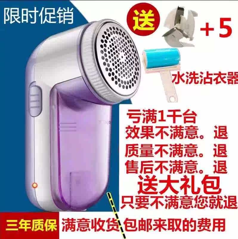去毛球器修剪起球家用推割毛機剔毛衣梯去求踢球打球充電式在類目 生活電器, 毛球修剪器中 - 來自Buy2taobao.com提供專業的淘寶代購服務