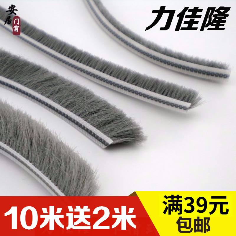 力佳隆塑鋼門窗密封條鋁合金窗戶隔音紗窗門縫矽化加片毛條卡槽式在類目 基礎建材, 配件專區, 玻璃窗配件, 密封條中 - 來自Buy2taobao.com提供專業的淘寶代購服務