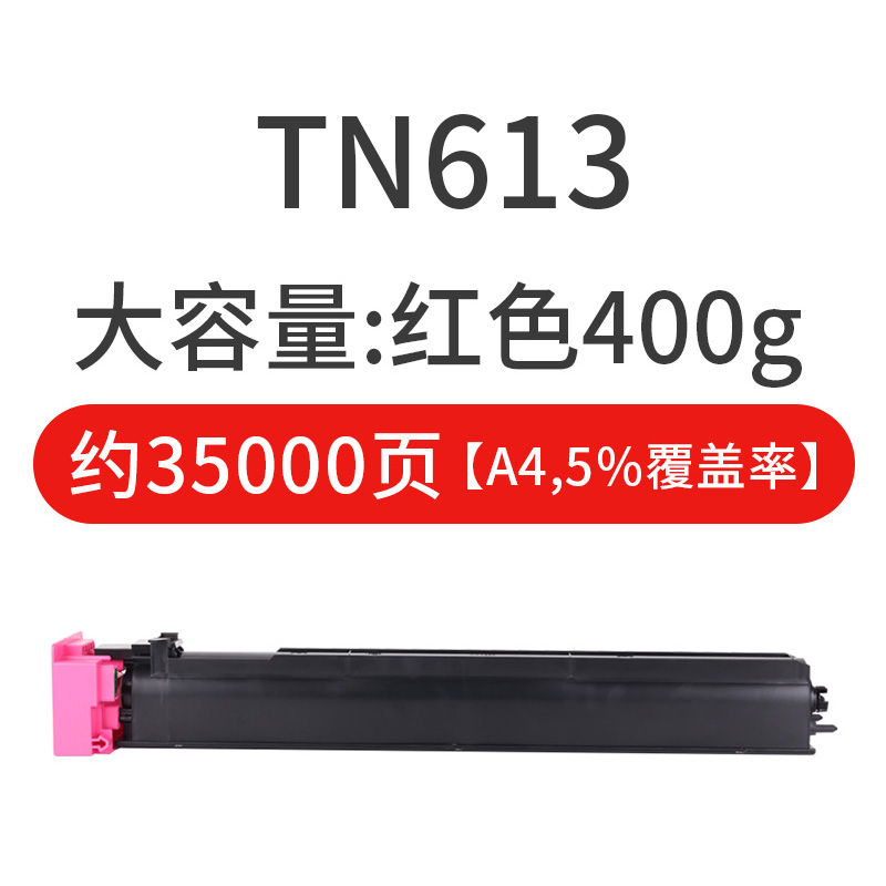 c652 Duplicator c552 c452 Compact Toner Konica Minolta tn613 Bunker Digital Copiers colourin the Office Equipment/Consumables/Related Services , Toner cartridge supplies category , Toner Cartridge/Compact category - from Buy2taobao.com to provide professional Taobao agent buy service