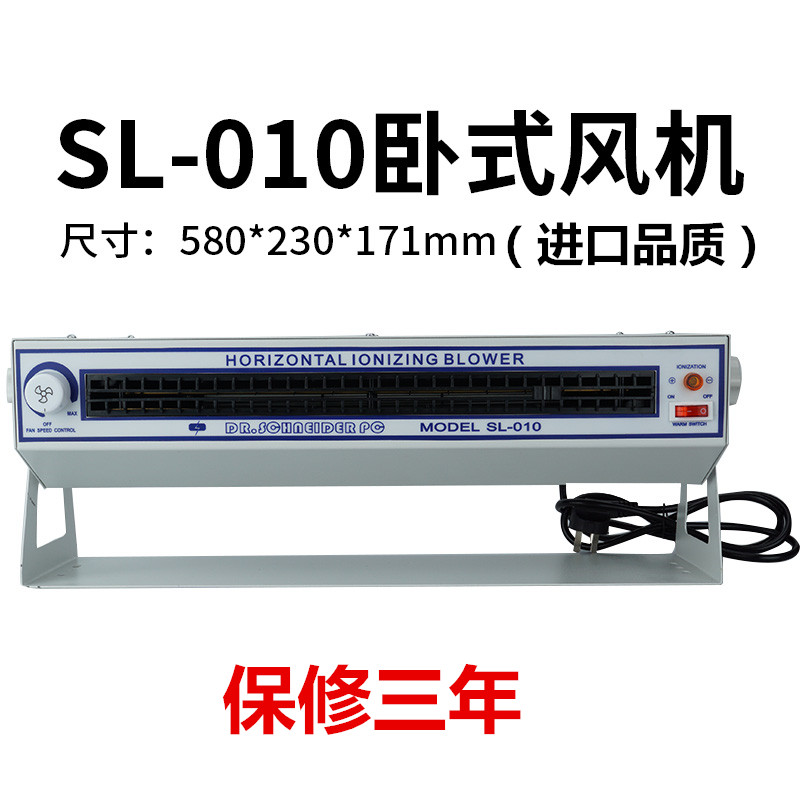 SL-028 SL-010除静电卧式离子风机工业离子风扇 静电消除器包邮在类目 五金/工具, 仪器仪表, 其它仪表仪器中 - 来自Buy2taobao.com提供专业的淘宝代购服务