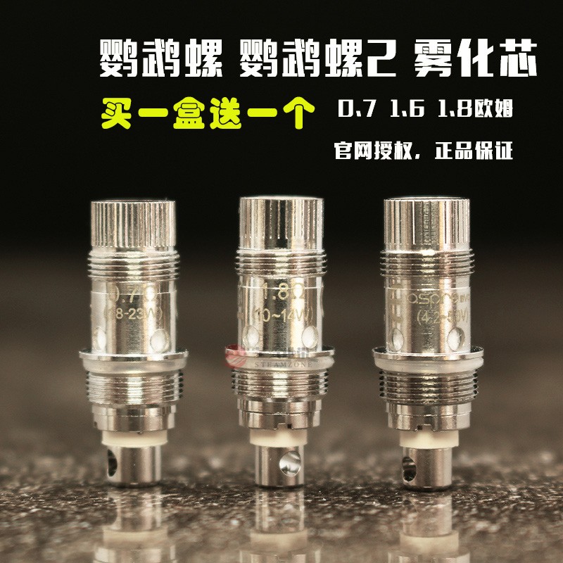 aspire鹦鹉螺霧化芯迷妳鹦鹉騾通用1.8 1.6 0.7電子煙五子棋在類目 ZIPPO/瑞士軍刀/眼鏡, 煙具, 戒菸產品中 - 來自Buy2taobao.com提供專業的淘寶代購服務