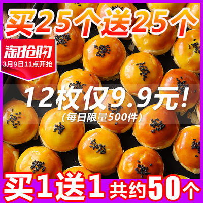 蛋黄酥雪媚娘早餐面包整箱5斤网红零食小吃全国美食糕点休闲食品