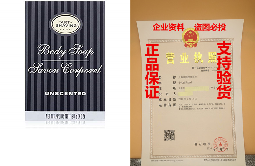 The Art of Shaving Body Soap, Unscented, 7 oz.在类目 3C数码配件, 笔记本电脑配件, 笔记本散热器/降温卡中 - 来自Buy2taobao.com提供专业的淘宝代购服务