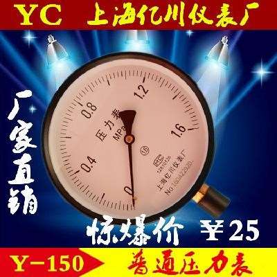 Y150 锅炉压力表 水压表0-0.6/1/1.6/2.5/4/6/10/16/25/40/60MP。|msdalam kategori haiwan peliharaan/makanan haiwan dan bekalan, Cat/Mainan anjing, Cat Scratcher - dari Buy2taobao.com untuk memberikan perkhidmatan ejen Taobao profesional membeli