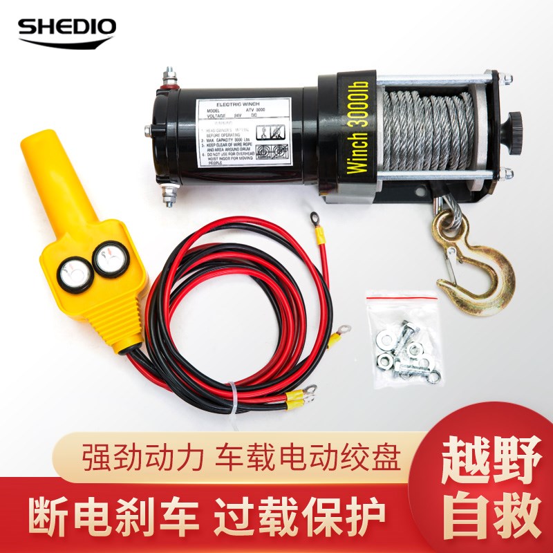 12V24V越野车电动绞盘/车载小吊机电动绞盘/汽车绞盘|ruв категории оборудование/инструменты, гидравлический/подъемный механизм, подъемный механизм, Другие подъемные средства - от Buy2taobao.com для оказания профессиональной услуги покупки агента Taobao