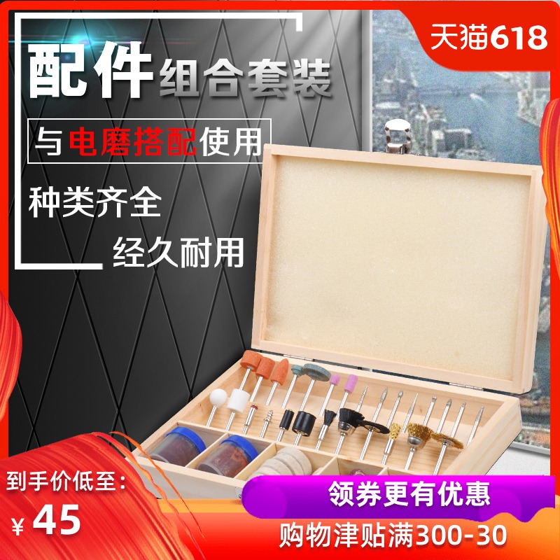 diy模型制作打磨抛光切割工具电磨配件木盒打磨套装迷你切片套装|msdalam kategori perkakasan/alat, Alat-alat kuasa, alat kuasa lain - dari Buy2taobao.com untuk memberikan perkhidmatan ejen Taobao profesional membeli