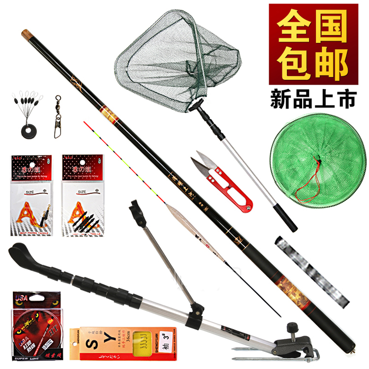 魚竿套裝組合魚具套裝全套釣魚竿台釣竿特價碳素手竿13件套 包郵在類目 戶外/登山/野營/旅行用品, 垂釣裝備, 釣竿中 - 來自Buy2taobao.com提供專業的淘寶代購服務