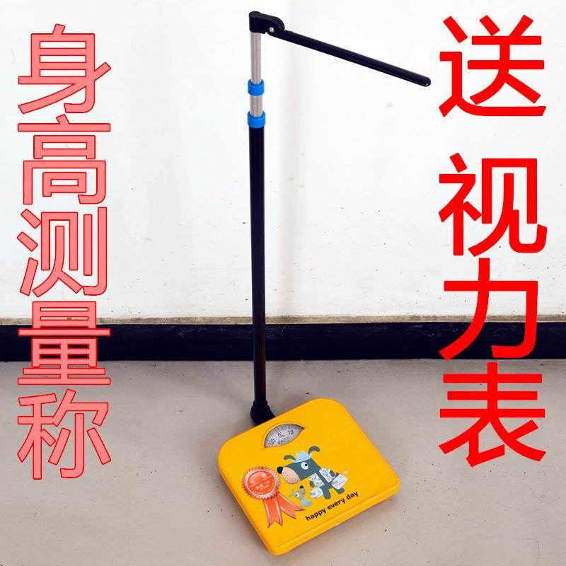 身高量机械称成人儿童测量仪精准家用学校幼儿园体检人体称体重秤|msdalam kategori Penjagaan diri/kesihatan/peralatan urut, Kosmetologi/alat bantuan badan, Scales/Skala kesihatan - dari Buy2taobao.com untuk memberikan perkhidmatan ejen Taobao profesional membeli
