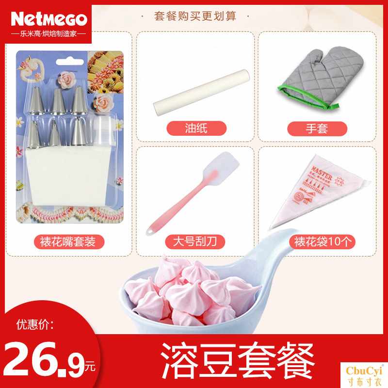 烘焙工具套裝裱花嘴轉換器蛋糕曲奇溶豆(與打蛋器壹起購買免郵費在類目 廚房電器, 廚房家電配件, 其它廚房家電配件中 - 來自Buy2taobao.com提供專業的淘寶代購服務