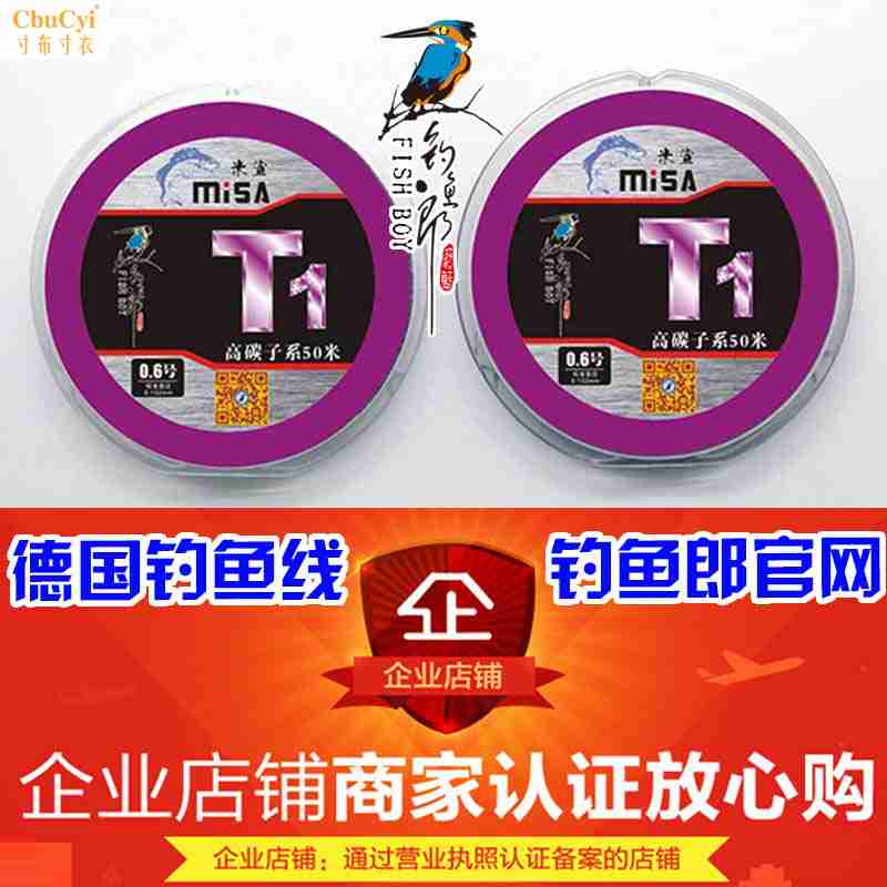 钓鱼郎鱼线【T1罗非竞技专用子线】比赛罗非用50米子线碳线|ruв категории открытый/альпинизм/в поход/Поездки товаров, Рыбалка оборудования, леска - от Buy2taobao.com для оказания профессиональной услуги покупки агента Taobao