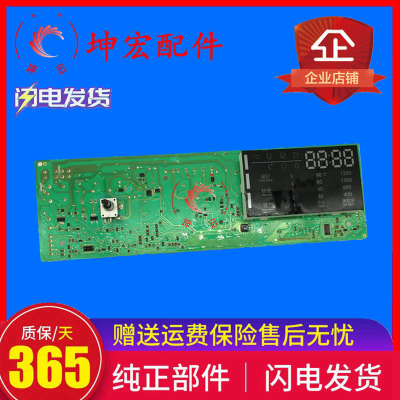 Skyworth F751206N F651006S F801206N F70BI roller Washing machine Computer board control a main boardin the 3C Digital Accessories, Electronic components market , Electronic component , PCB Circuit board/PCBs category - from Buy2taobao.com to provide professional Taobao agent buy service