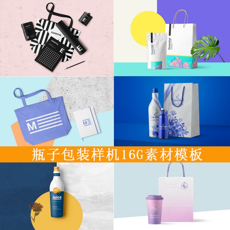 2019设计提案logo展示包装盒瓶子纸袋vi智能贴图样机模板PSD素材在类目 包装, 日用品包装, 服饰包装中 - 来自Buy2taobao.com提供专业的淘宝代购服务