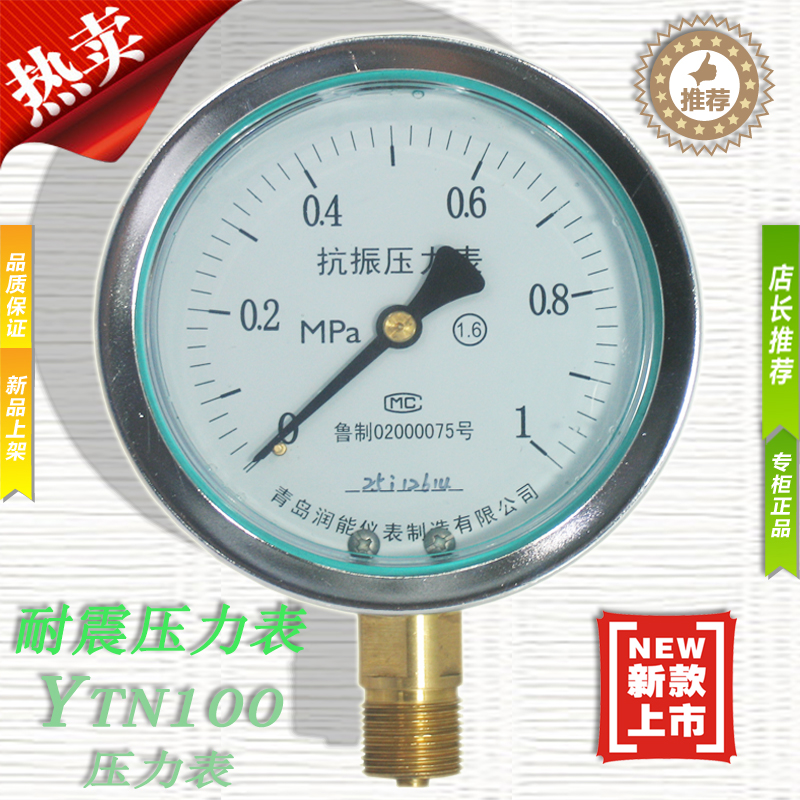 Pressure gauge yn100 Seismic Oil Filling Meter 0-1.6mpa Barometer Pressure gauge 0-2.5mpain the Video game/Fitting/Game/Raiders , Gamepad category - from Buy2taobao.com to provide professional Taobao agent buy service