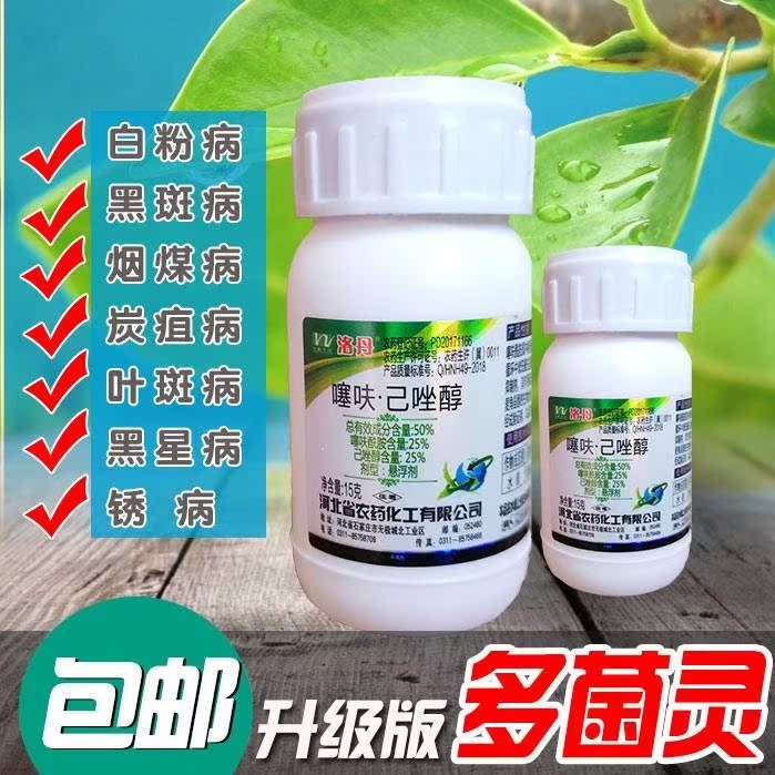 花卉植物多菌灵杀菌剂植物病害花药白粉病黑斑病烟煤病专用药剂在类目 鲜花速递/花卉仿真/绿植园艺, 园艺用品, 花卉药剂中 - 来自Buy2taobao.com提供专业的淘宝代购服务