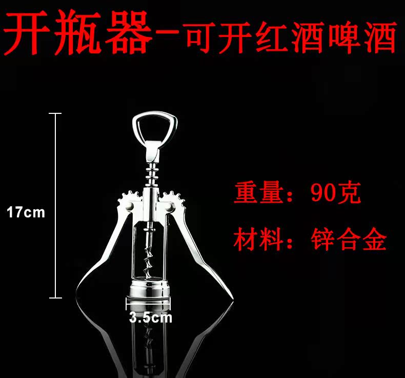 开红酒开瓶器开酒器葡萄酒起子起酒器家用启瓶器开啤酒盖神器抖音在类目 餐饮具, 酒壶/酒杯/酒具, 开瓶器中 - 来自Buy2taobao.com提供专业的淘宝代购服务