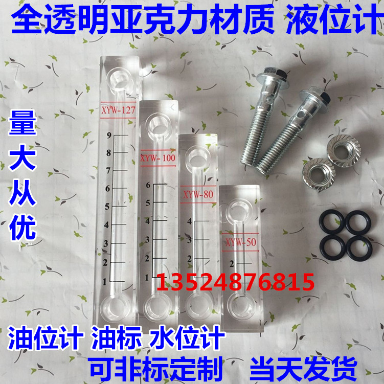 液位计油位计水位计油标-60/76/80/100/127/150/200/300/400|msdalam kategori Jentera pertanian/alat-alat ladang/kepingan plastik, alat pertanian, Shovel - dari Buy2taobao.com untuk memberikan perkhidmatan ejen Taobao profesional membeli