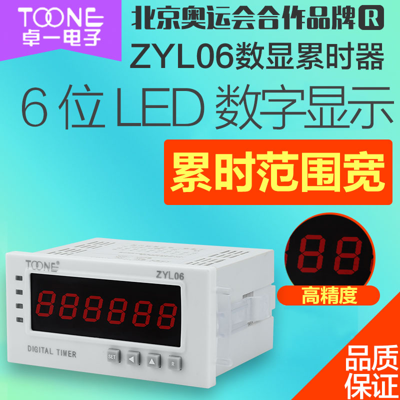 Zhuo a digital display Tired timer zyl06 ( dhc6j-l ) Electronic timer Time accumulatorin the Video game/Fitting/Game/Raiders , Gamepad category - from Buy2taobao.com to provide professional Taobao agent buy service