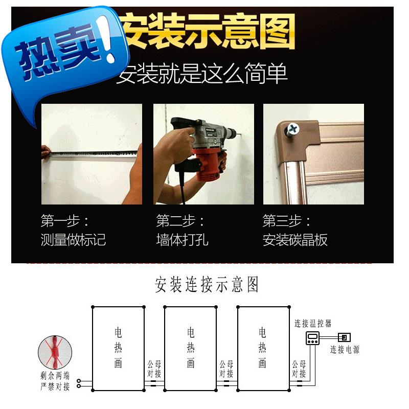 碳晶墙暖电暖器美观新款节能壁画省电家用电热板碳66纤电暖气壁电|msdalam kategori kehidupan elektrik, Heaters/Heaters - dari Buy2taobao.com untuk memberikan perkhidmatan ejen Taobao profesional membeli