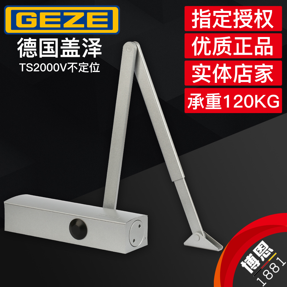 GEZE德國蓋澤閉門器TS2000V不定位蓋澤閉門器優質促銷閉門器120kg在類目 基礎建材, 家用五金, 門用配件, 閉門器中 - 來自Buy2taobao.com提供專業的淘寶代購服務