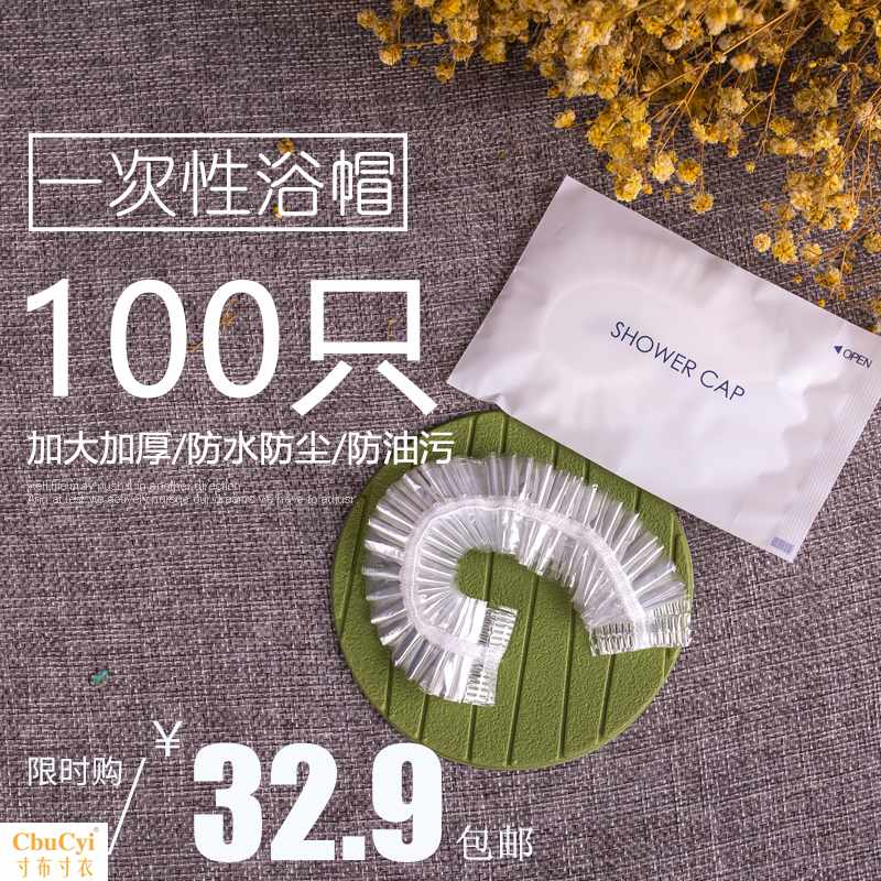 disposable Shower cap thickening adult take a shower shower Female models Headgear waterproof Dye hair Hot Oil Japan hotel Independentin the Family/Personal Cleaning Tools , Personal care cleaning appliances , Shower cap category - from Buy2taobao.com to provide professional Taobao agent buy service