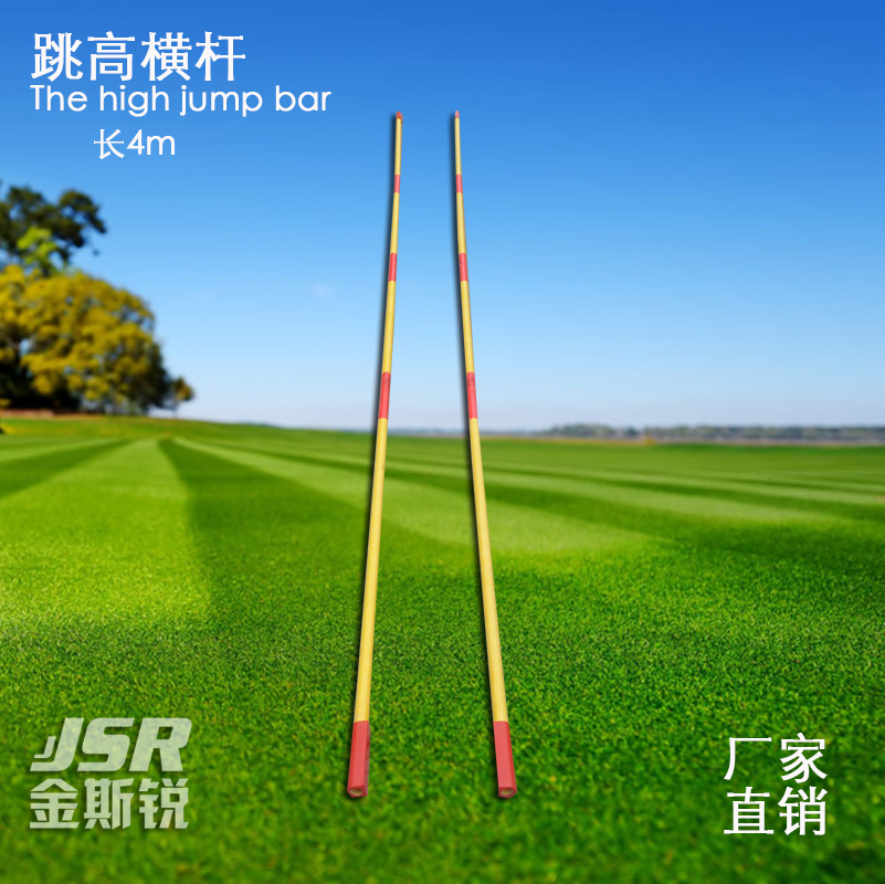 new pattern Super long New glass Carbon fiber High jump cross bar standard 4 m Track and field match Dedicatedin the Sports/Yoga/Fitness/Fans supplies , Athletics Equipment , High jump bar category - from Buy2taobao.com to provide professional Taobao agent buy service