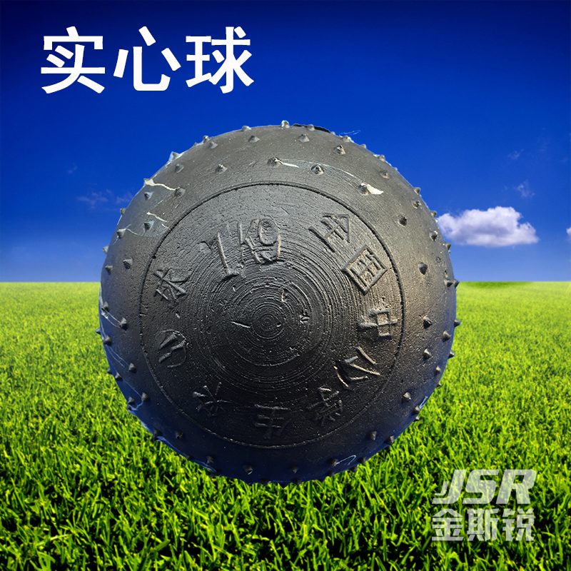 1千克全胶实心球一公斤全胶球永不破裂的球中小学校用球田径器材|ruв категории движение/йога/фитнес/фанаты товаров, спортивный инвентарь, легкоатлетические сайт вспомогательного оборудования, больше - от Buy2taobao.com для оказания профессиональной услуги покупки агента Taobao