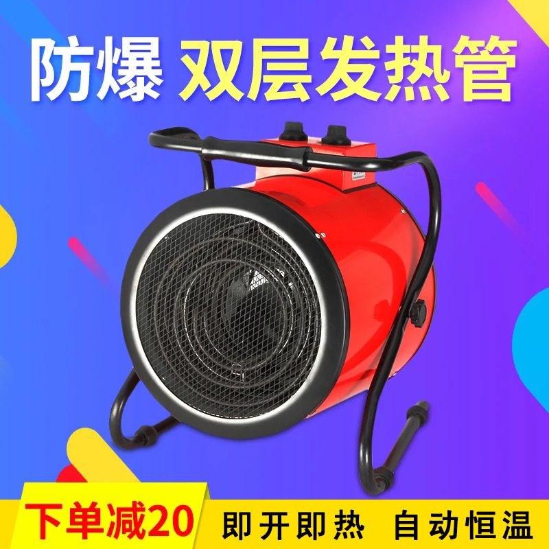 移动式洗车店家用暖风机发热速热厂房小型鸡棚学生加热吹风车间在类目 生活电器, 暖风机/取暖器中 - 来自Buy2taobao.com提供专业的淘宝代购服务