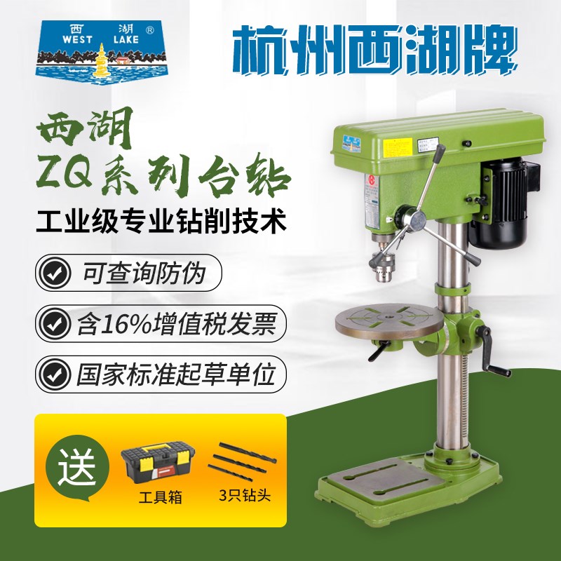 杭州西湖zq系列台式工业台钻家用diy钻床高精度16mmzq4113zq4116|ruв категории оборудование/инструменты, электрический инструмент, электродрель - от Buy2taobao.com для оказания профессиональной услуги покупки агента Taobao