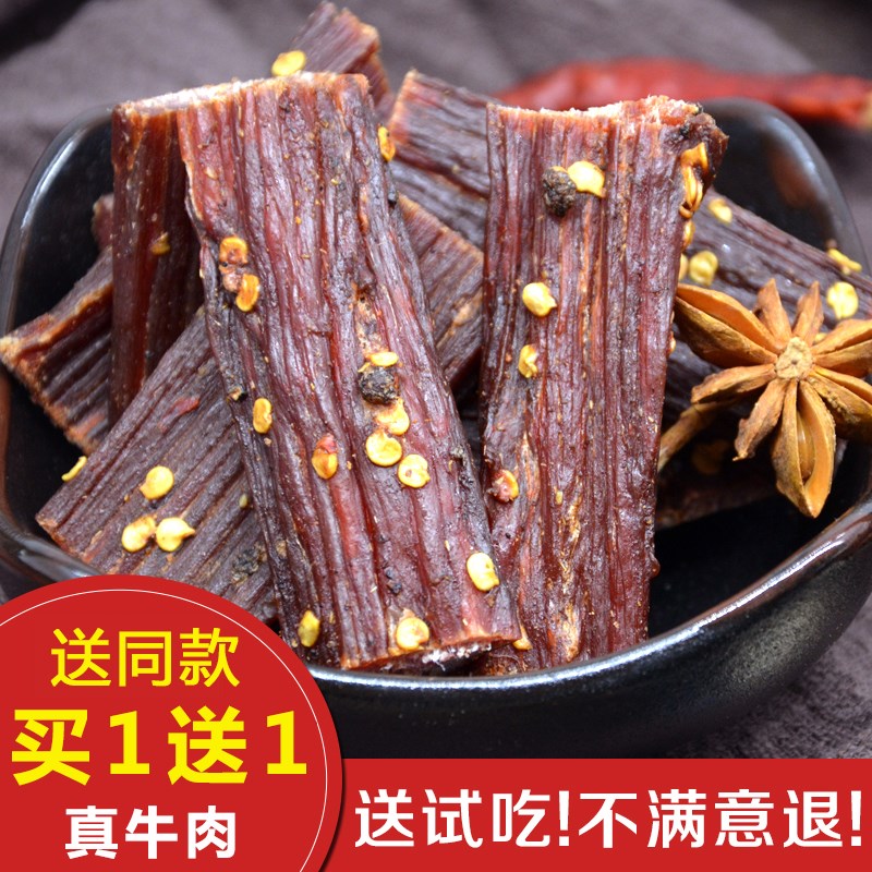 Sichuan Province Shredded Air drying Yak jerky Tibet Orthodox school Spiced Spicy flavor snacks Inner Mongolia beef specialtyin the Snacks/Nuts/Specialty , Beef jerky/Preserved pork/Lo Snacks , Beef category - from Buy2taobao.com to provide professional Taobao agent buy service