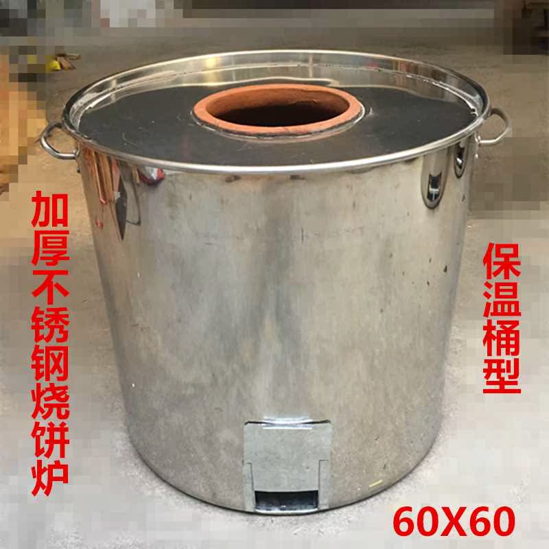 烧饼炉子缙云梅干菜红薯桶加厚不锈钢白铁皮商用燃气霉菜扣肉烤炉|ruв категории кухня/посуда, барбекю/выпечка утварь, барбекю печь/барбекю diy приборов, барбекю - от Buy2taobao.com для оказания профессиональной услуги покупки агента Taobao