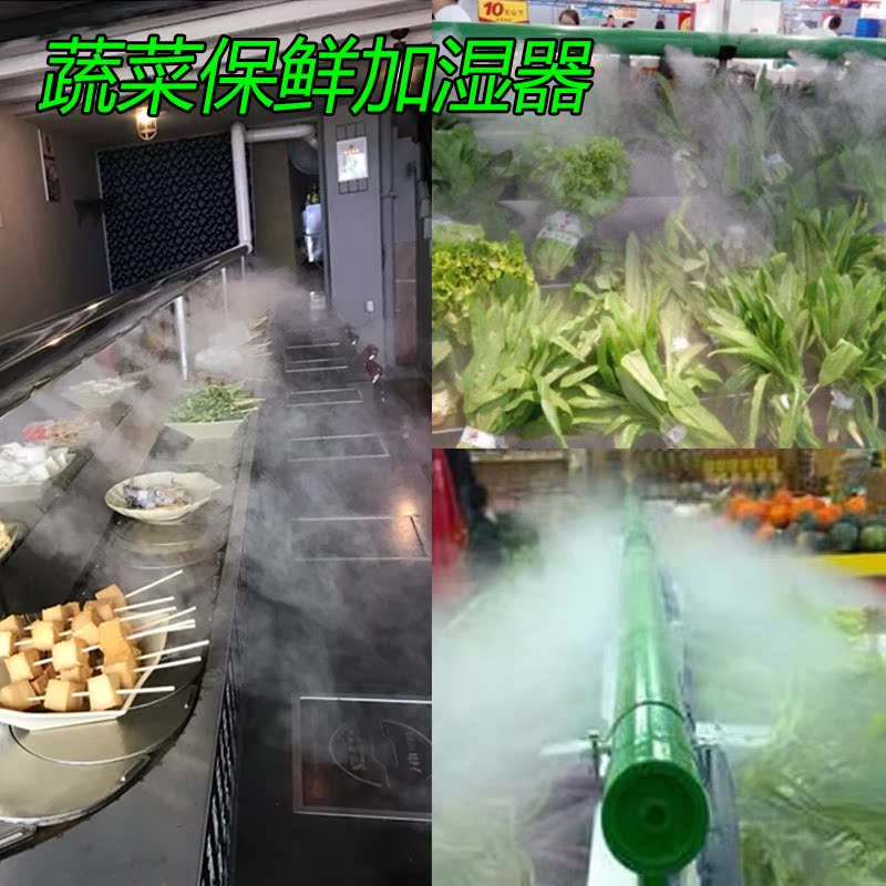 。工业超声波大型超市纺织喷雾仓库车间静电火锅保鲜加湿器蔬菜在类目 生活电器, 加湿器中 - 来自Buy2taobao.com提供专业的淘宝代购服务