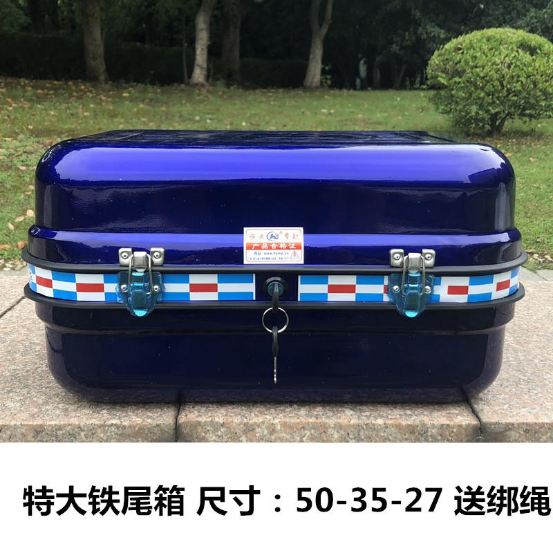 恒业摩托车铁后尾箱特大摩托车电动车后尾箱 铁皮摩托车后备箱在类目 摩托车/装备/配件, 其他摩托车用品中 - 来自Buy2taobao.com提供专业的淘宝代购服务