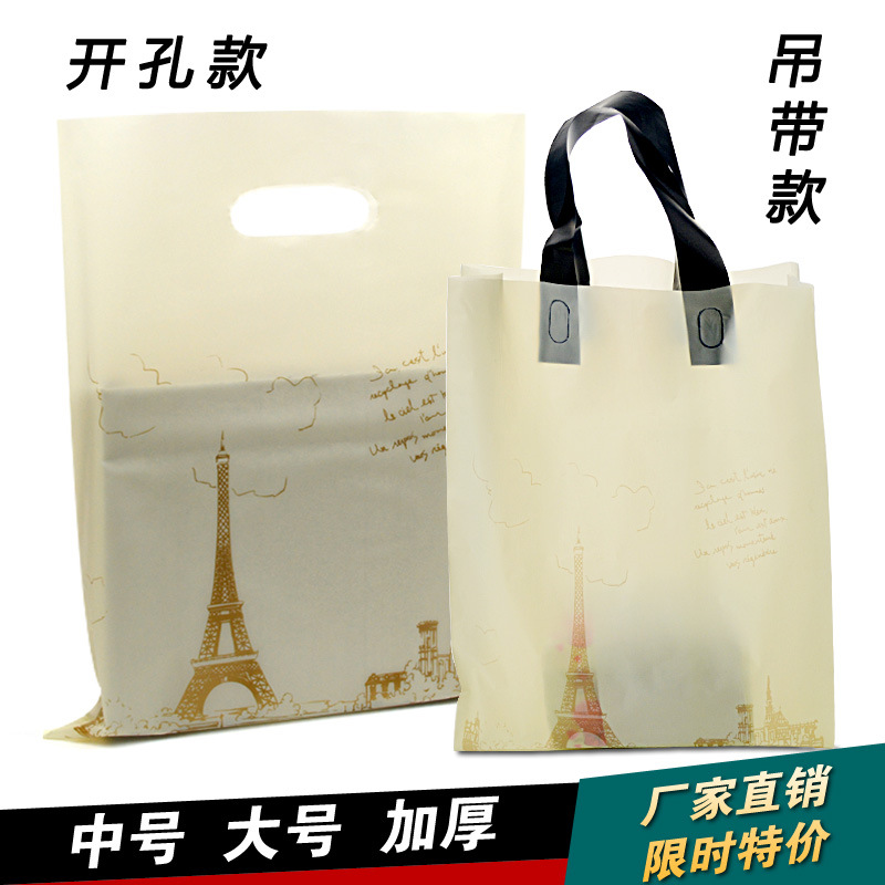 手提塑料袋 衣服装店包装袋子 购物礼品袋 pe平口胶袋可定制|ruв категории электронный словарь/электрический бумажных книг/канцелярские принадлежности, полиграфической продукции, Другие упаковка мешок - от Buy2taobao.com для оказания профессиональной услуги покупки агента Taobao