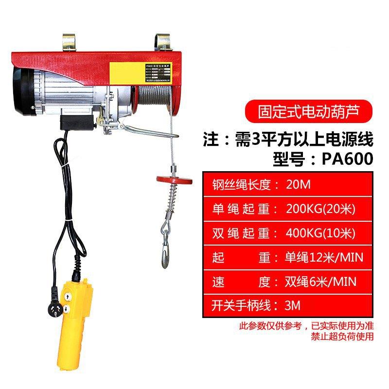 微型电动葫芦220V家用装修遥控起重机建筑提升机0.5/1吨小型吊机|msdalam kategori perkakasan/alat, tekanan hidraulik/Alat mengangkat, Alat mengangkat, gear pengangkat lain - dari Buy2taobao.com untuk memberikan perkhidmatan ejen Taobao profesional membeli