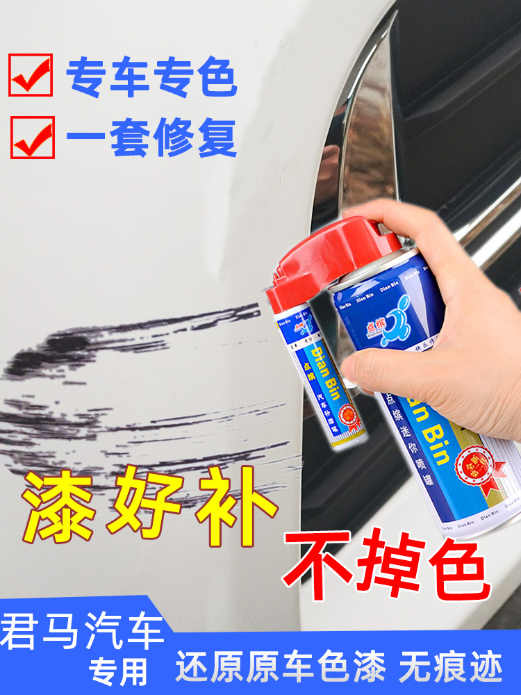 A colorful horse SEEK5 Jun Ma meet3 Jun Ma s70 Color match paint pen Paint surface Scratch repair The car paint repairin the Car/Articles/Fitting/Refit , Auto Beauty/Maintenance/Service , Auto Beauty paint/Membrane/Wax Tools , Up paint pen category - from Buy2taobao.com to provide professional Taobao agent buy service