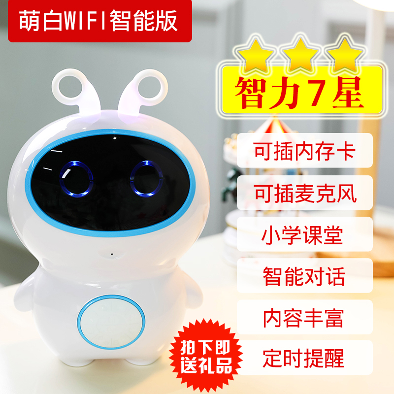 高科技玩具人工智能机器人小白语音互动多功能学习教育儿童早教机|msdalam kategori peranti pintar, Robot Pintar - dari Buy2taobao.com untuk memberikan perkhidmatan ejen Taobao profesional membeli