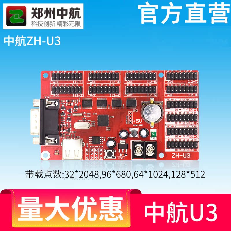 ZH-U3 中航控制卡 led顯示屏控制卡 led條屏控制卡 U盤控制卡在類目 五金/工具, LED設備, LED顯示屏中 - 來自Buy2taobao.com提供專業的淘寶代購服務