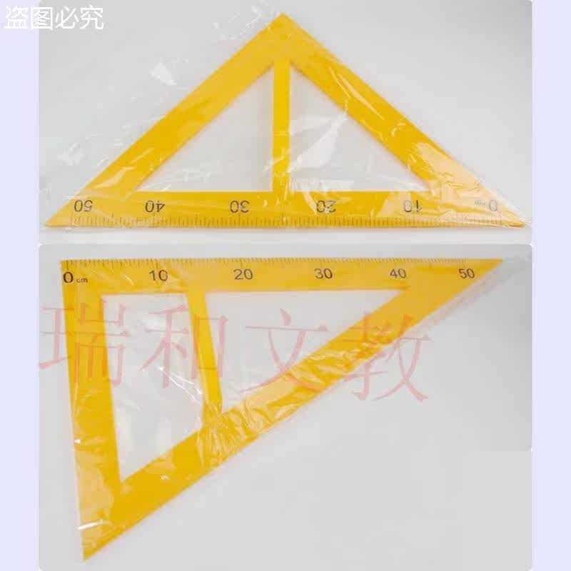 教學圓規三角板直尺塑料教師用教學三角板量角器教學大三角板在類目 電子詞典/電紙書/文化用品, 繪圖測量用品, 各類尺/三角板中 - 來自Buy2taobao.com提供專業的淘寶代購服務