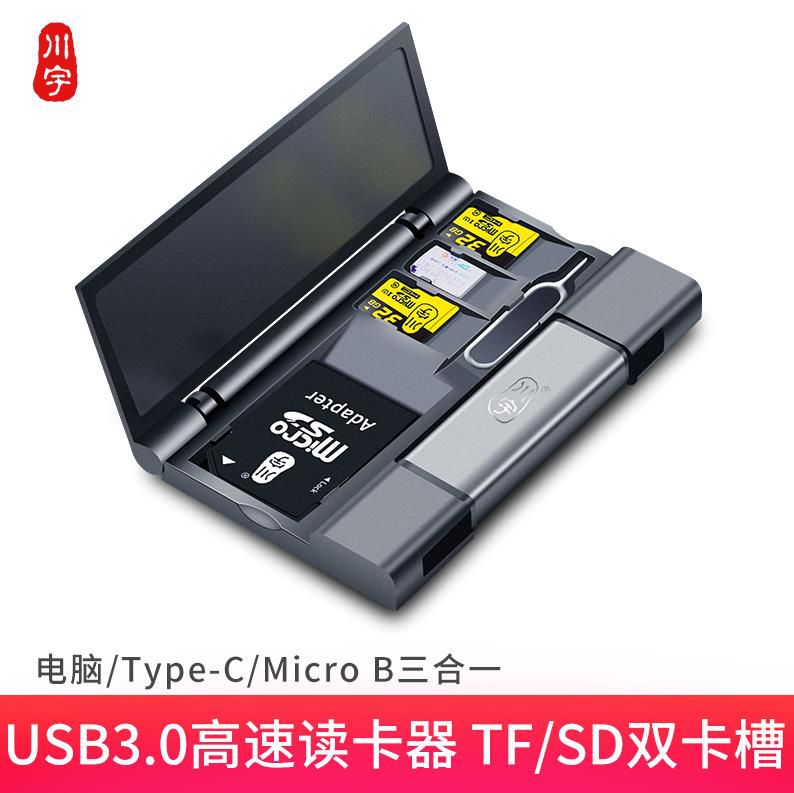 card reader sd Replicator mobile phone adapter Reader durable computer Memory Reader Mini currencyin the 3C Digital Accessories, Digital peripheral , Reader category - from Buy2taobao.com to provide professional Taobao agent buy service