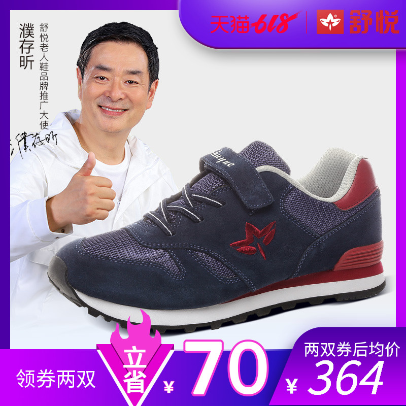舒悦老人鞋女防滑软底2019春季新款妈妈鞋老年健步鞋运动鞋真皮款|msdalam kategori Kasut wanita, kasut rendah - dari Buy2taobao.com untuk memberikan perkhidmatan ejen Taobao profesional membeli