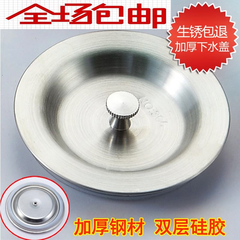 洗菜隔渣网封水盖厨房双槽塞头堵漏水漏漏水防臭堵塞水盆盖子。|msdalam kategori keluarga memasang ibu, dapur, aksesori sink, sink pengetus pinggan mangkuk - dari Buy2taobao.com untuk memberikan perkhidmatan ejen Taobao profesional membeli