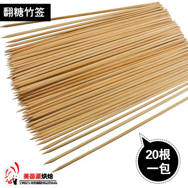 30cm長壹次性竹簽 翻糖做花公仔竹簽20根壹包花簽蔬菜簽包裝簽在類目 廚房/烹飪用具, 燒烤/烘焙用具, 燒烤架爐/燒烤DIY用具, 燒烤夾/叉/鏟/針中 - 來自Buy2taobao.com提供專業的淘寶代購服務